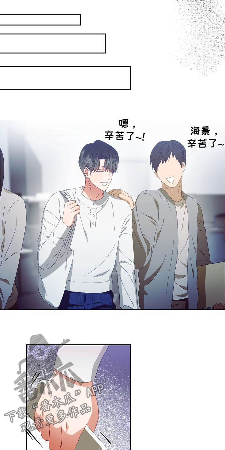 完美契合漫画,第25章：收购2图