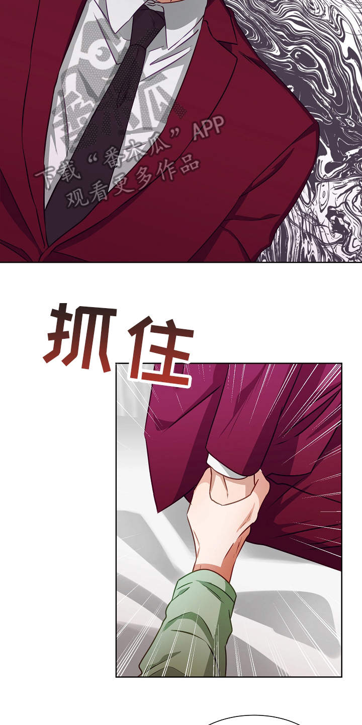 完美契合漫画,第11章：很在意3图