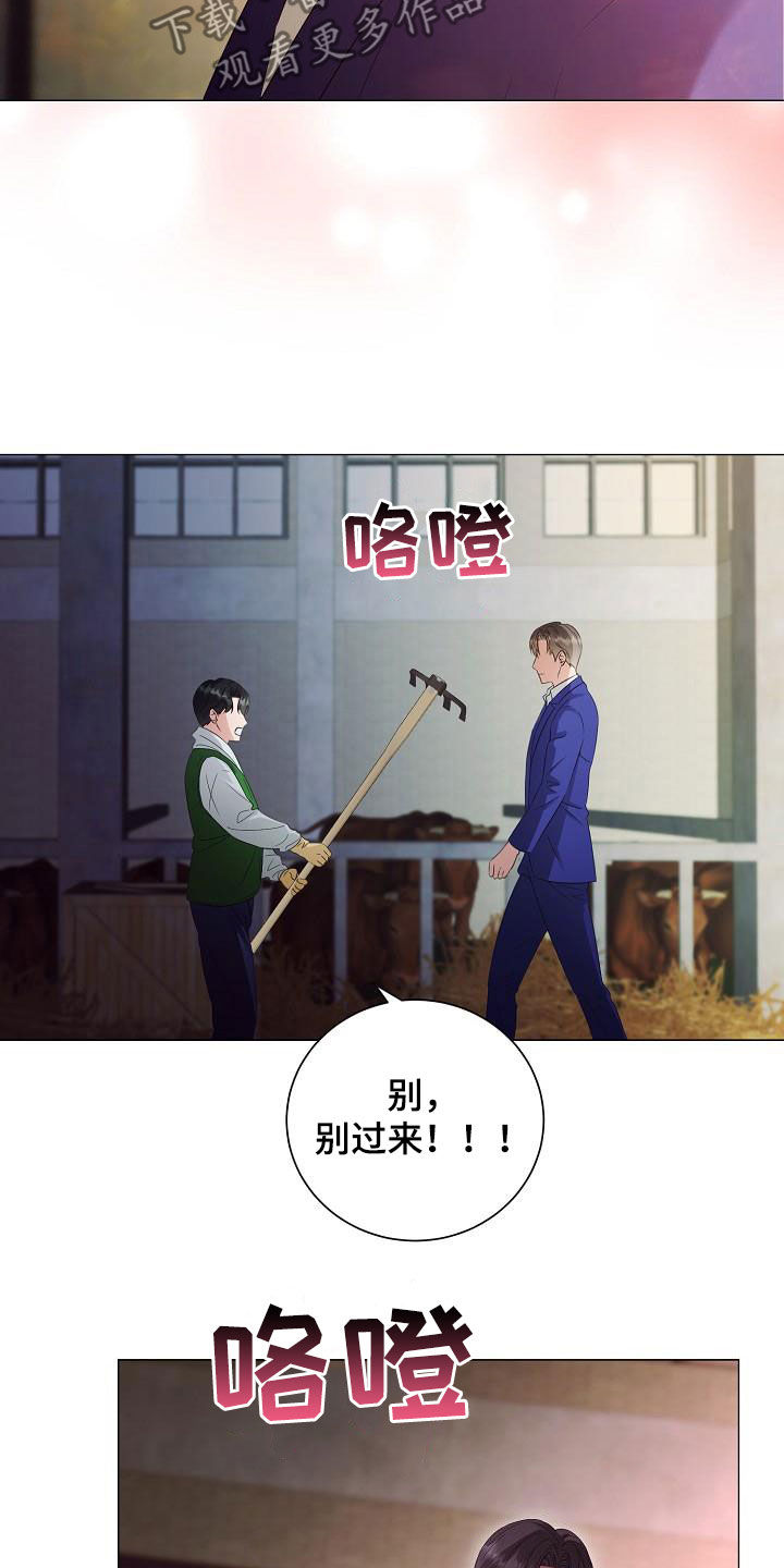 完美契合漫画,第61章：为你而来3图