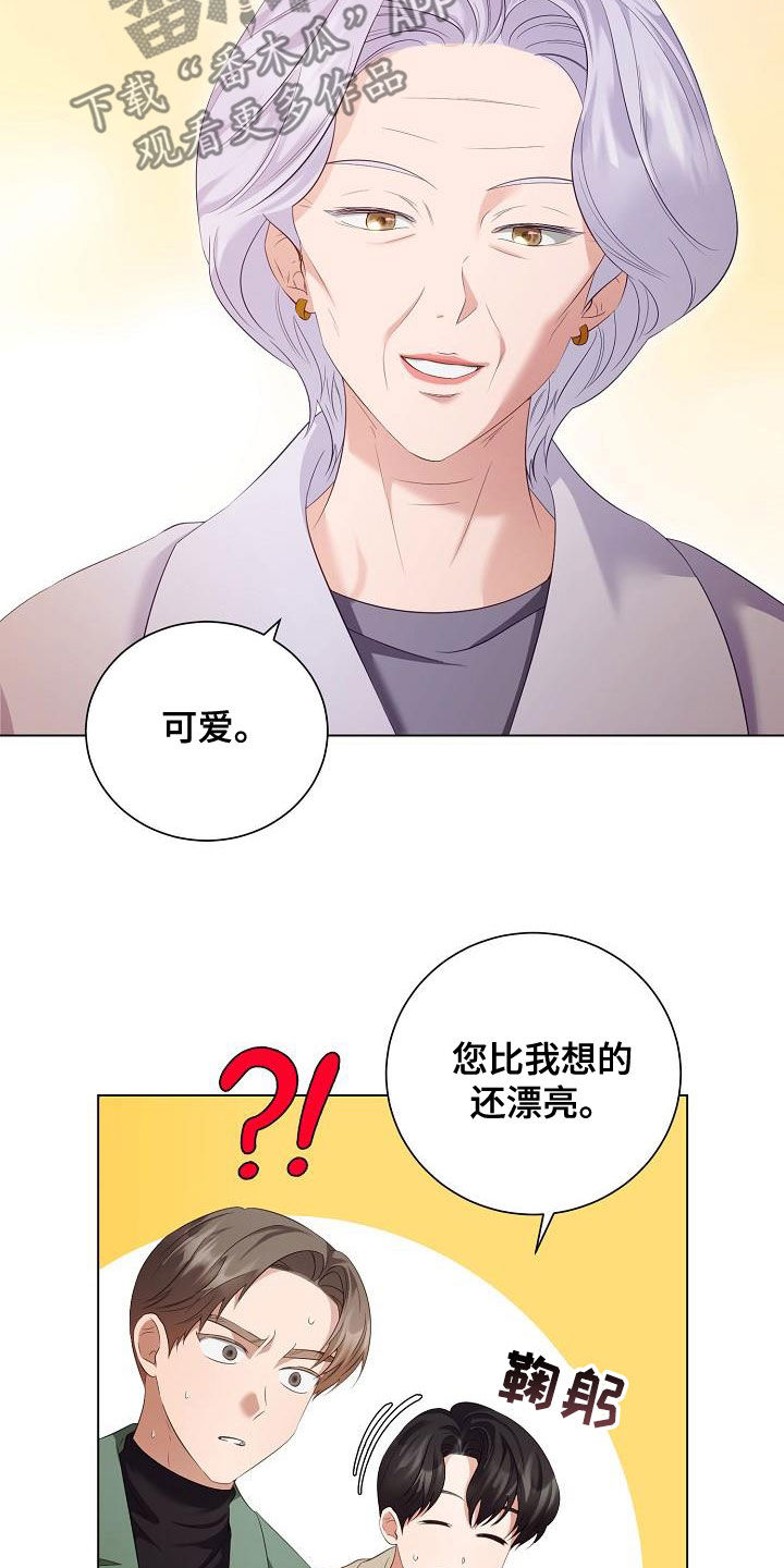完美契合漫画,第72章：慢慢聊2图