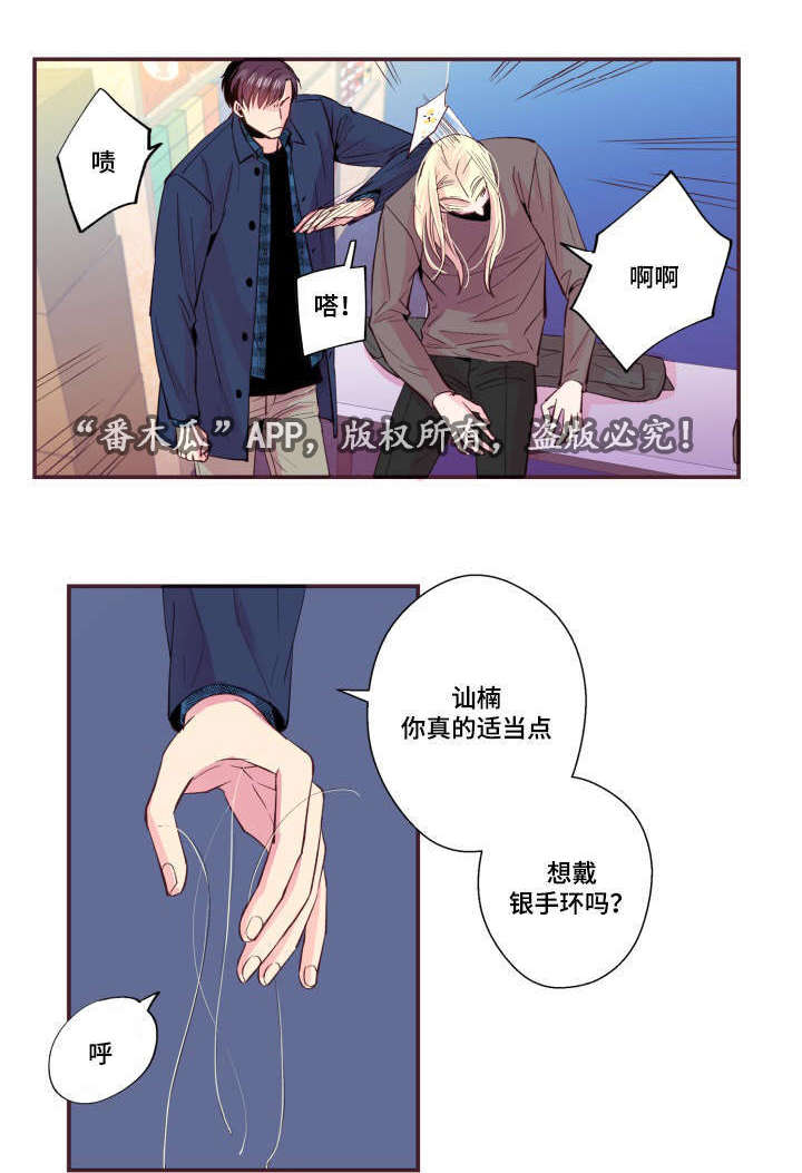 闻声漫画,第24章：别这样2图