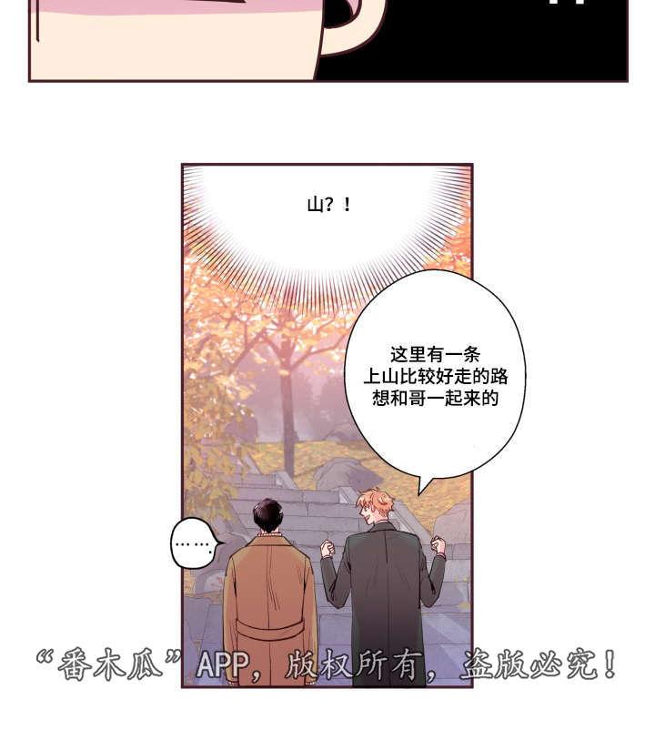 闻声漫画,第47章：喜欢的人4图