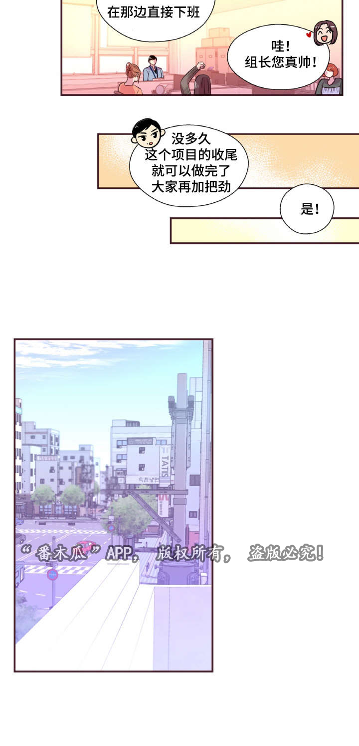 闻声漫画,第37章：道歉2图