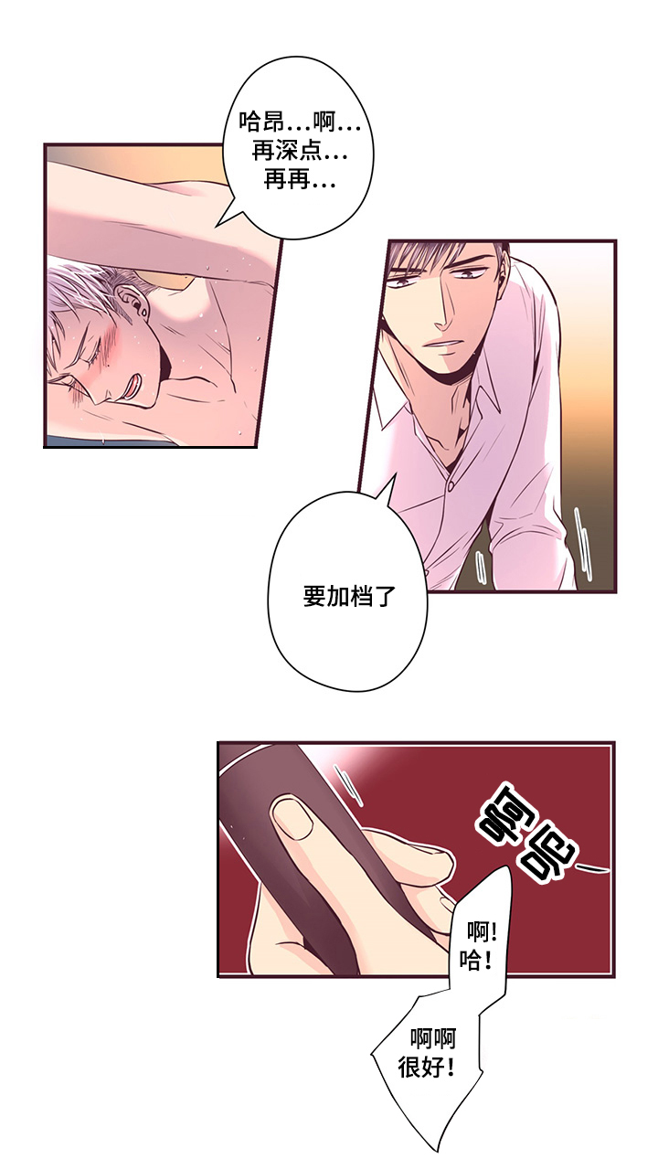 闻声漫画,第13章：遇见2图