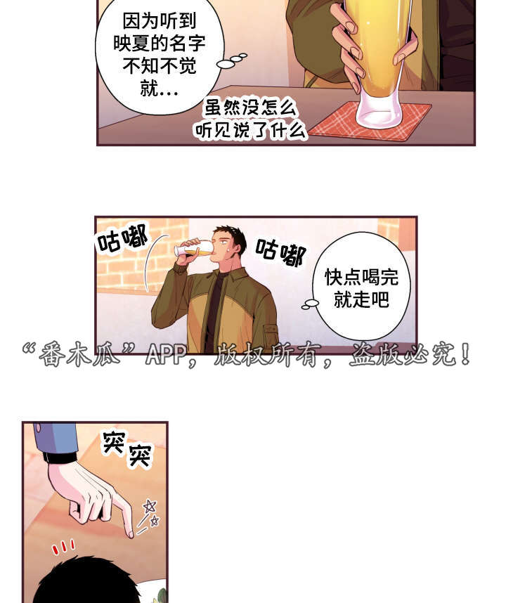 闻声漫画,第49章：我不太懂1图