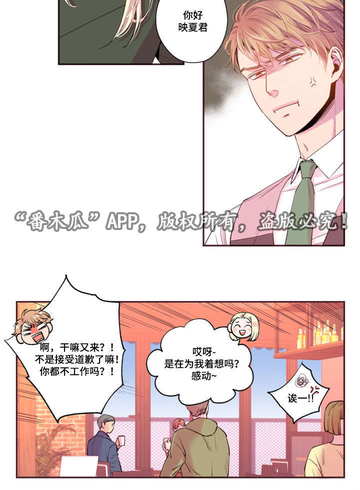闻声漫画,第45章：有点好奇1图