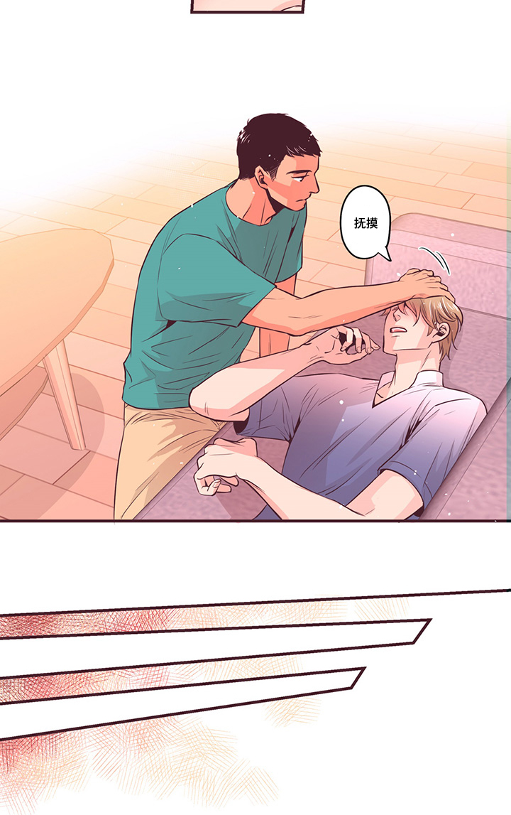 闻声漫画,第10章：无法触碰的人4图