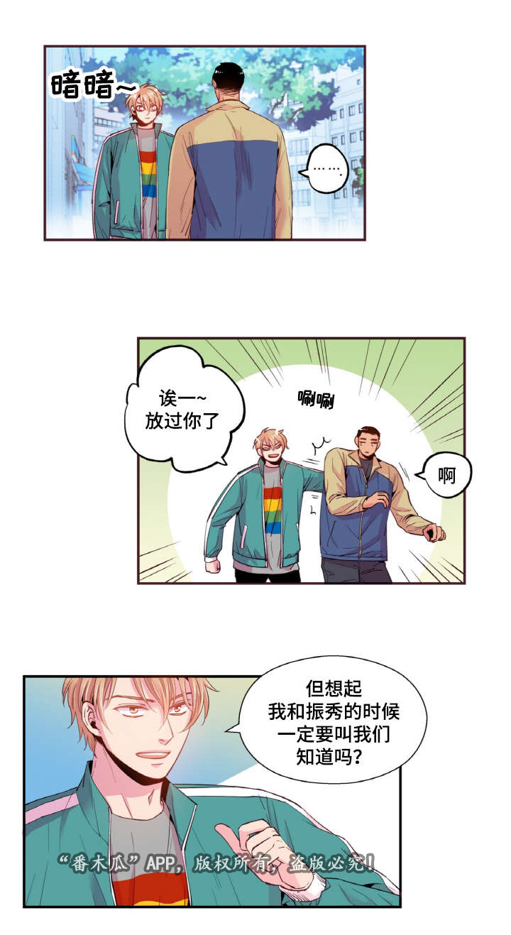 闻声漫画,第35章：爱情是靠自己争取的1图