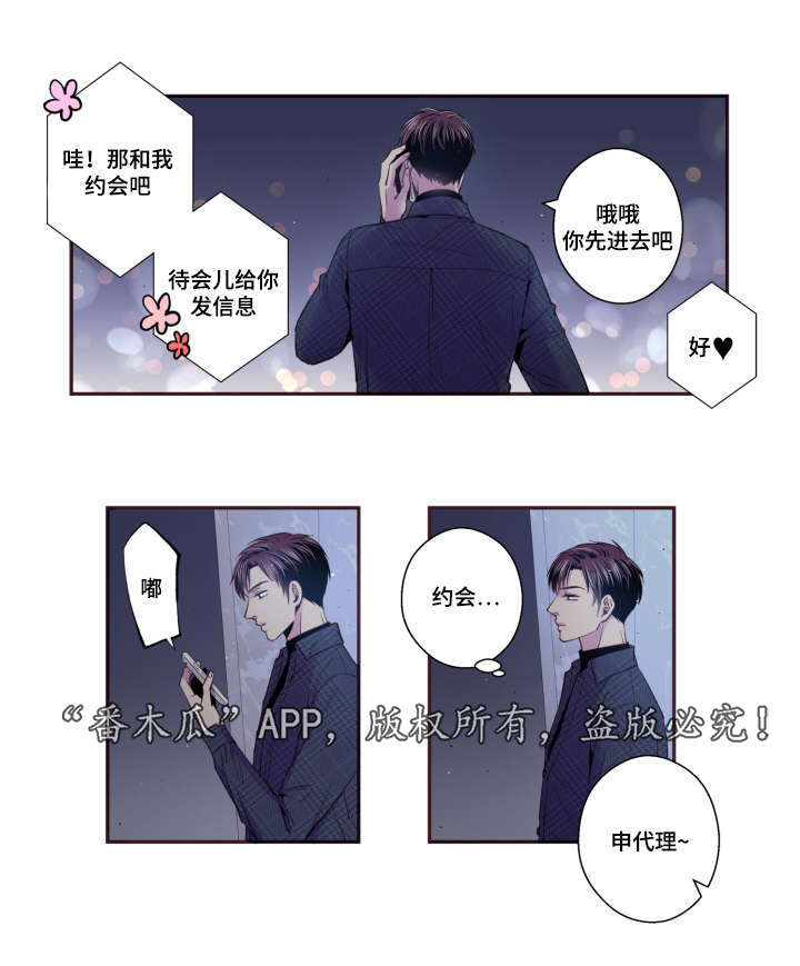 闻声漫画,第46章：好有负担1图