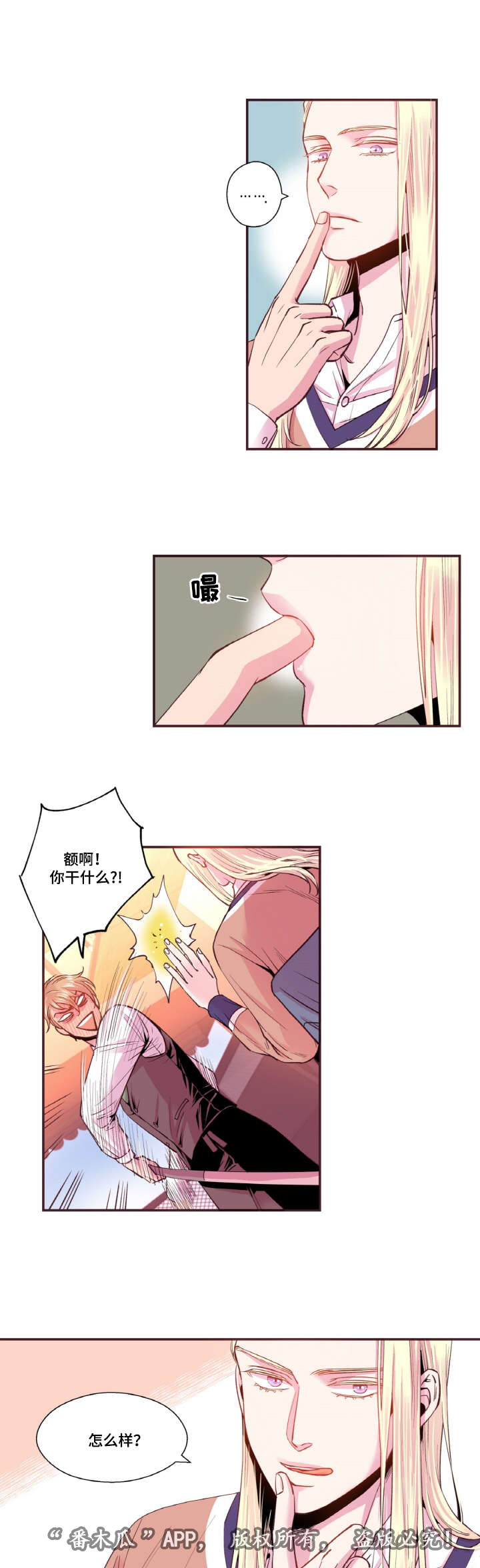 闻声漫画,第38章：迟到的邮件3图