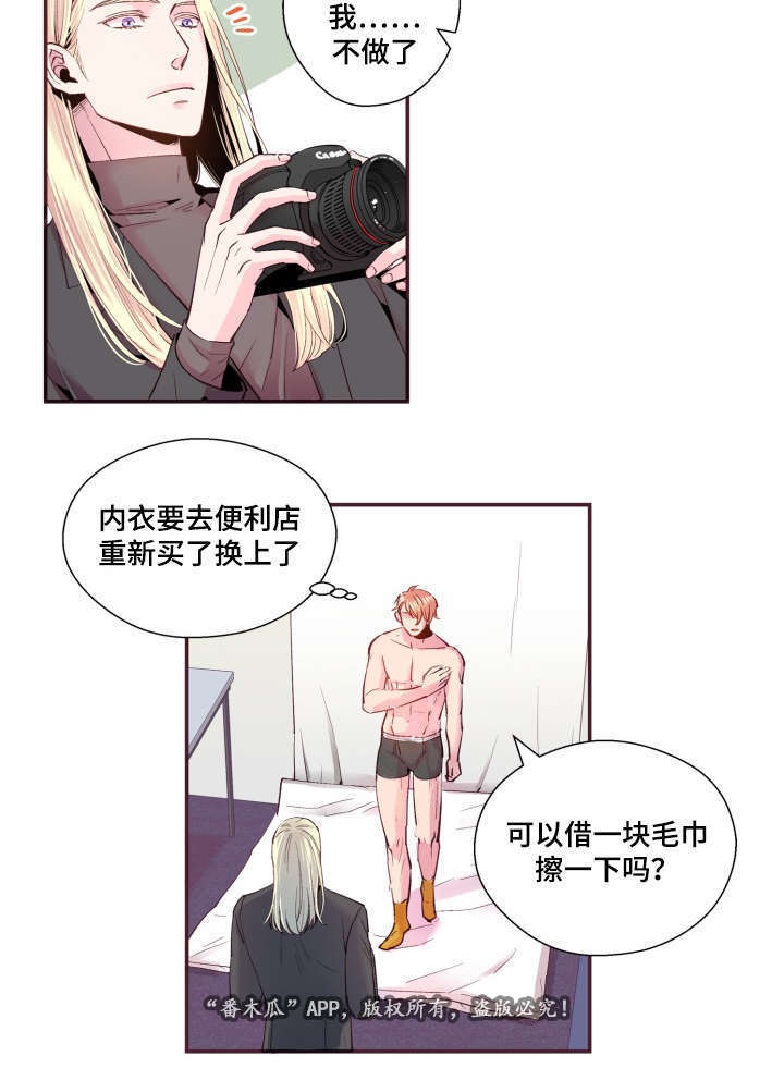 闻声漫画,第23章：被发现了1图