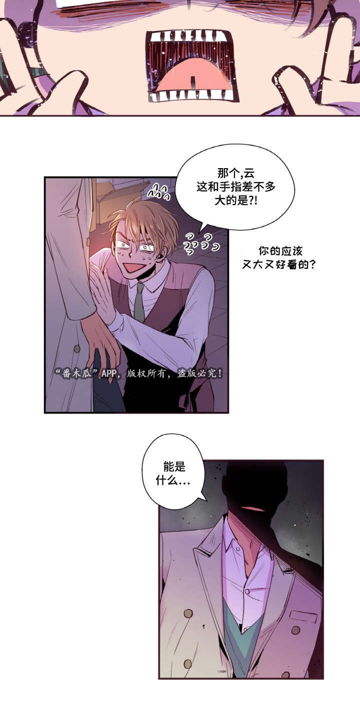 闻声漫画,第17章：长大4图