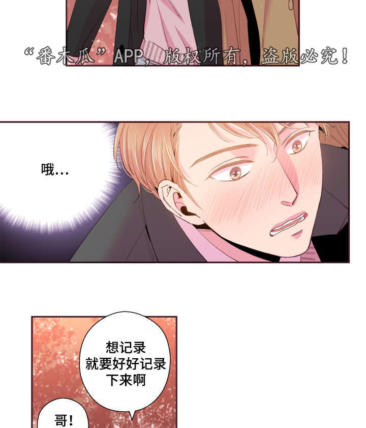 闻声漫画,第47章：喜欢的人4图