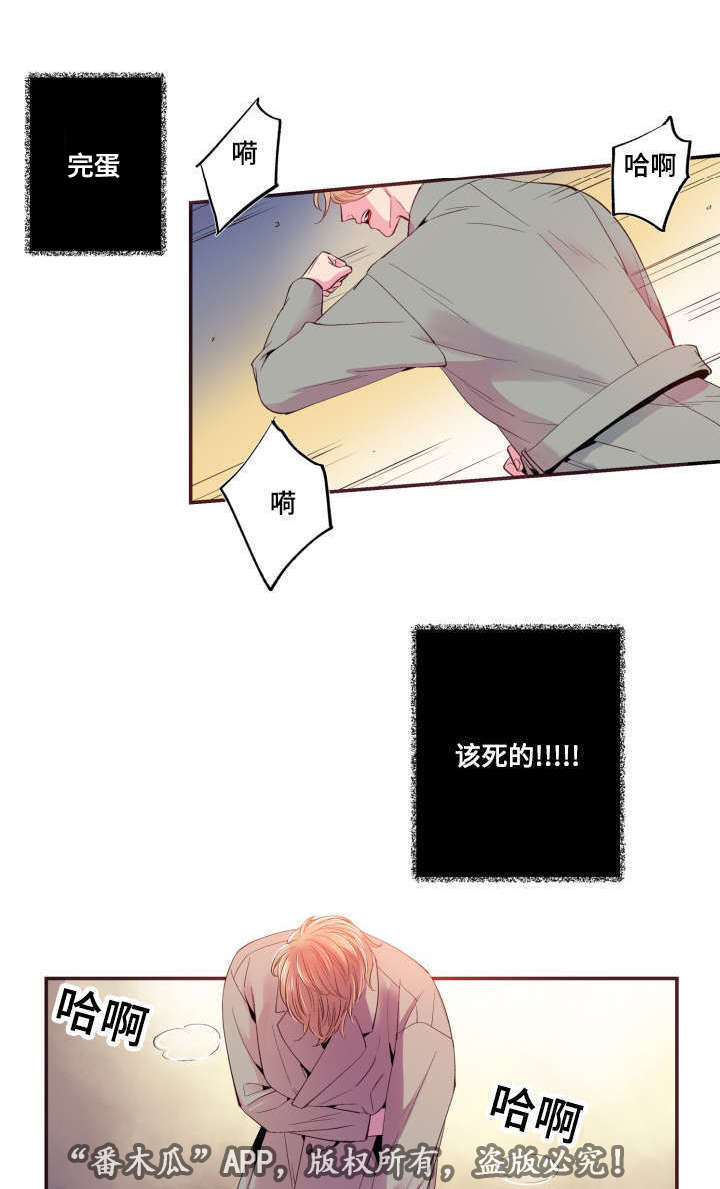 闻声漫画,第24章：别这样3图