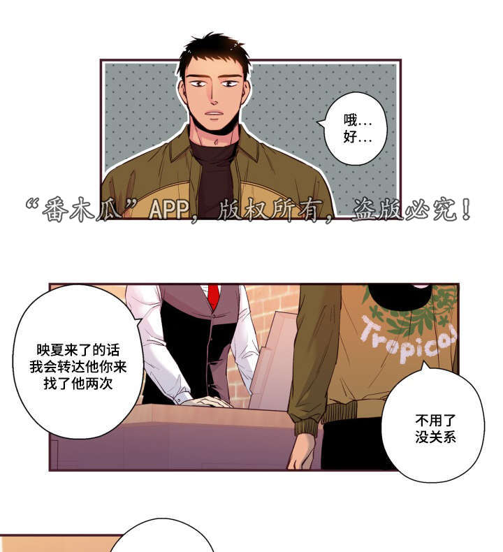 闻声漫画,第48章：没有动静3图