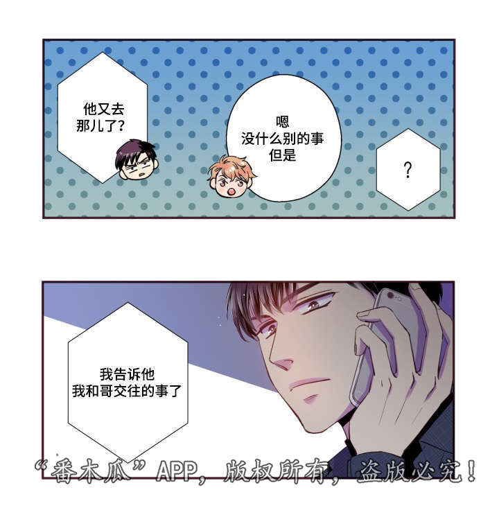 闻声漫画,第46章：好有负担1图