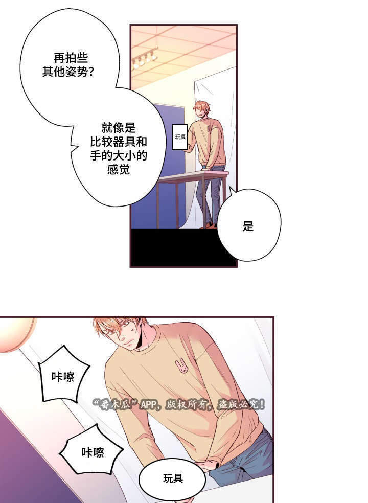 闻声漫画,第22章：模特1图