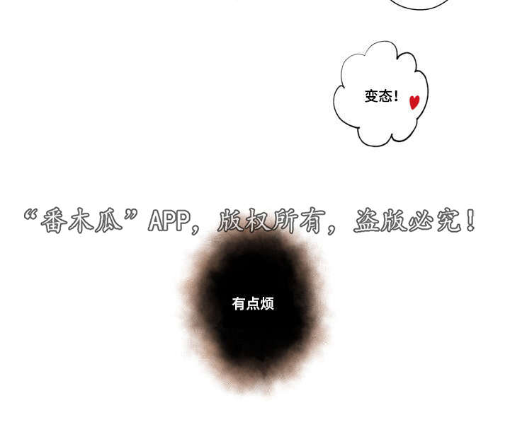 闻声漫画,第46章：好有负担2图