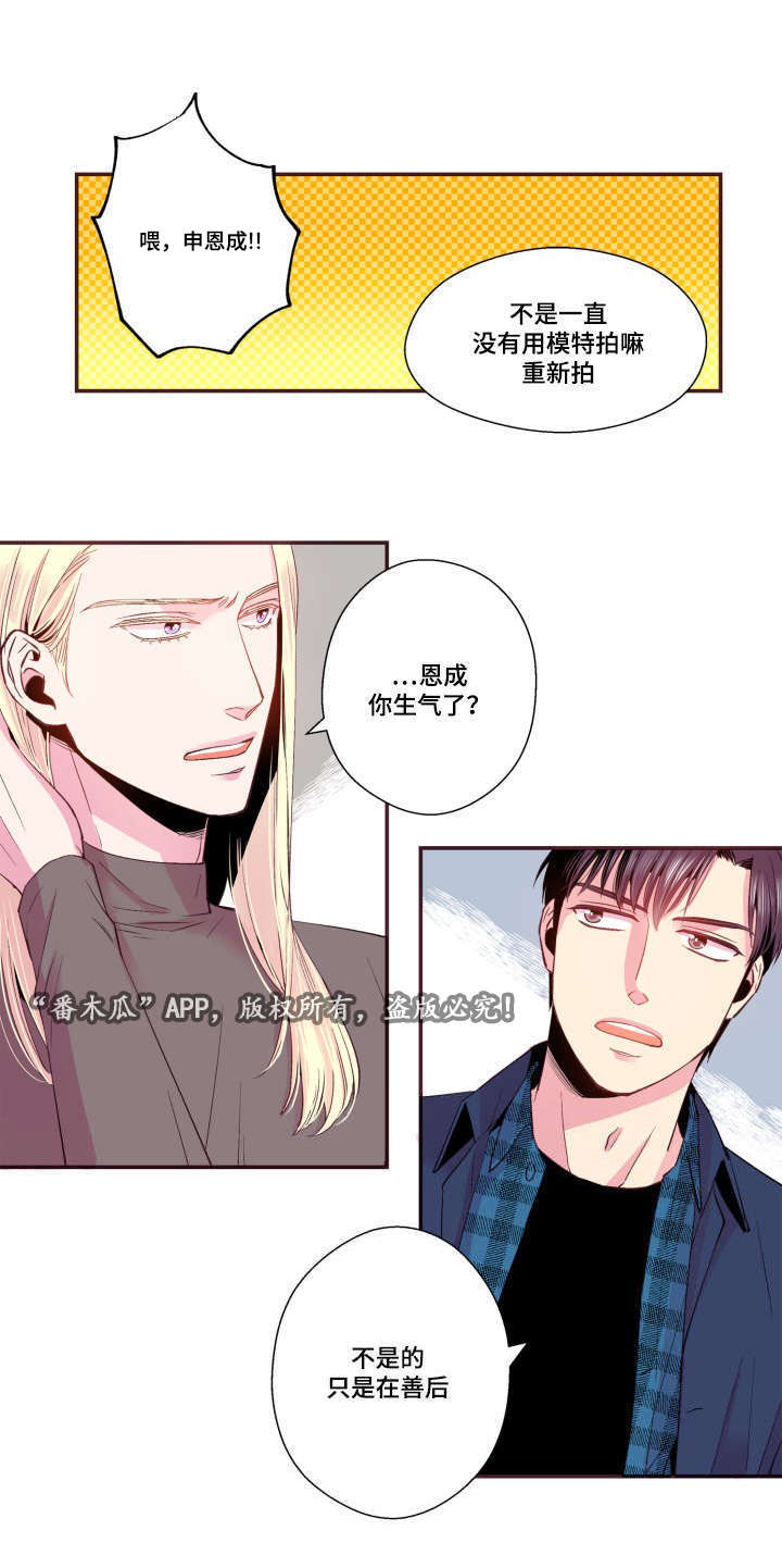 闻声漫画,第25章：我不是5图