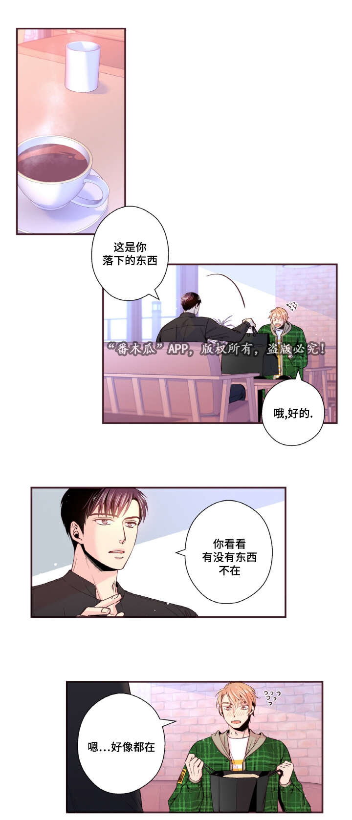 闻声漫画,第29章：不想这样被记住1图