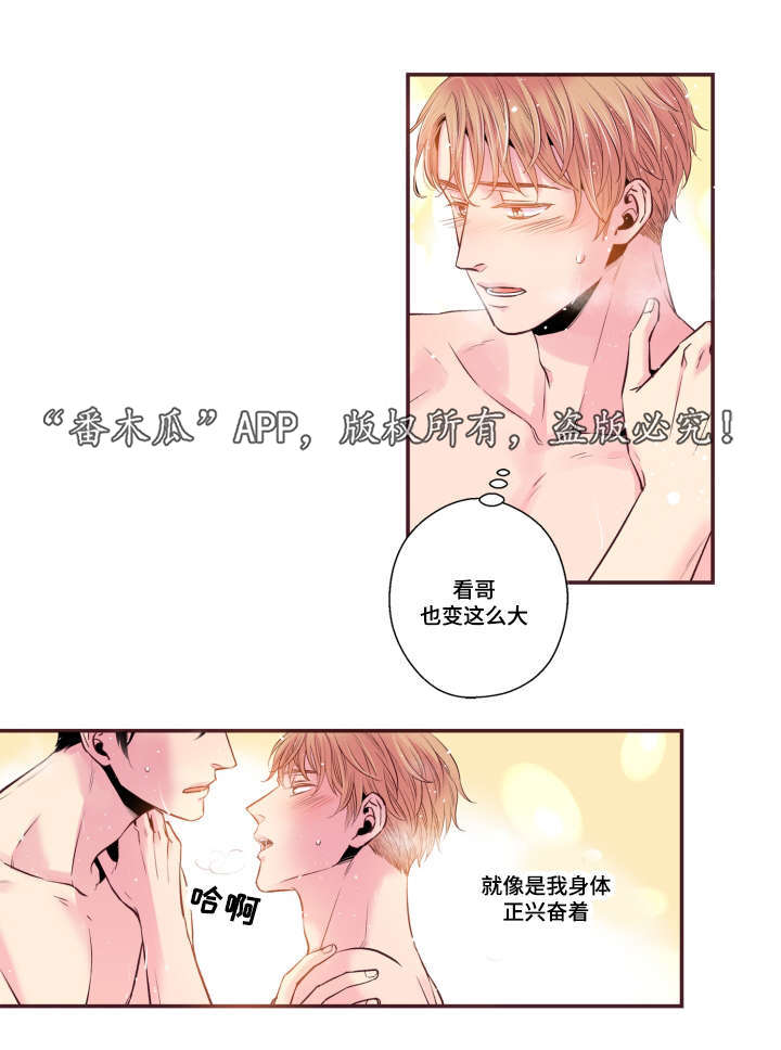 闻声漫画,第51章：温柔一点1图