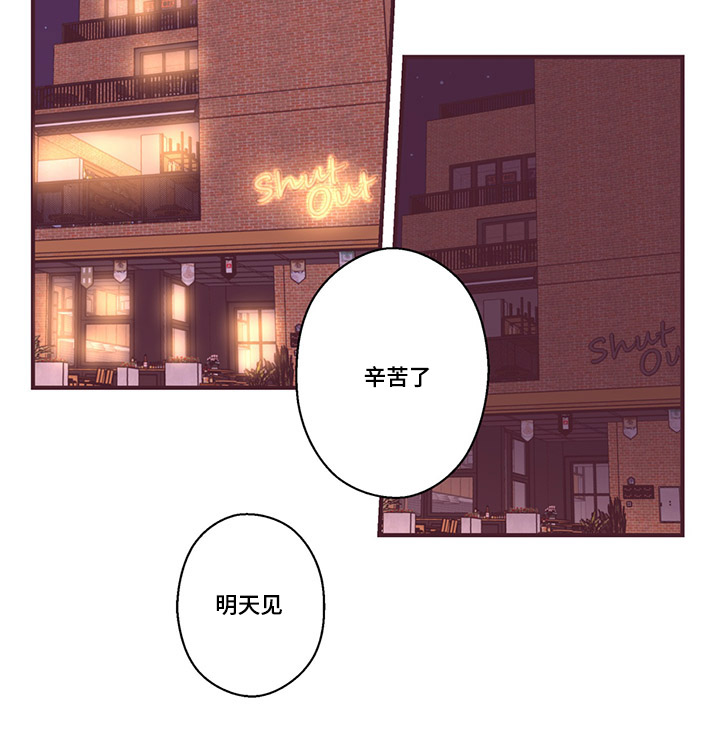 闻声漫画,第7章：天使的声音3图