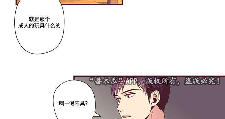 闻声漫画,第12章：传闻2图