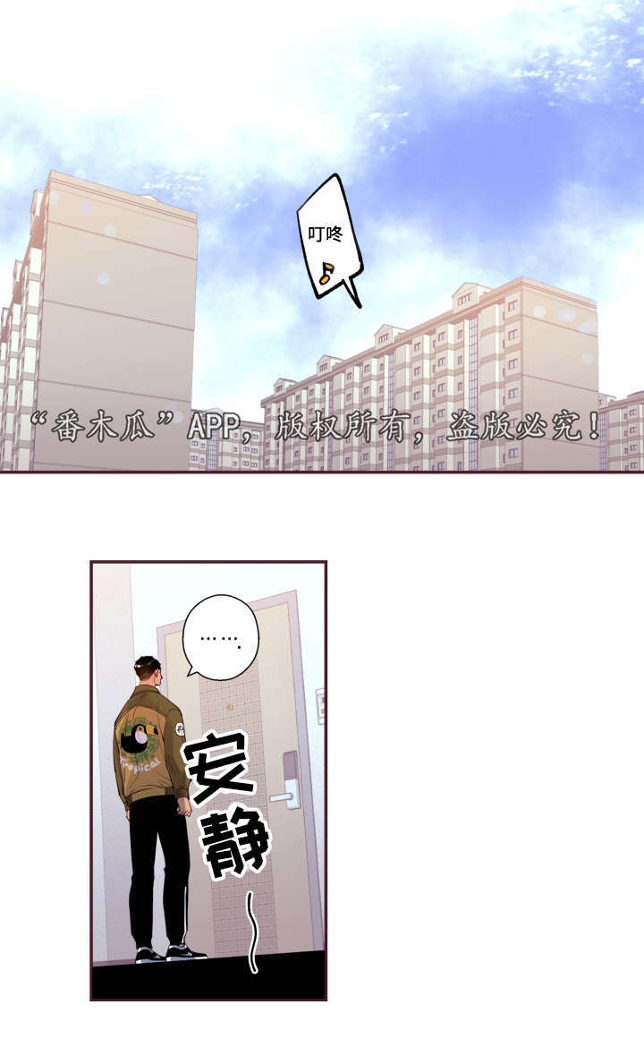 闻声漫画,第48章：没有动静1图