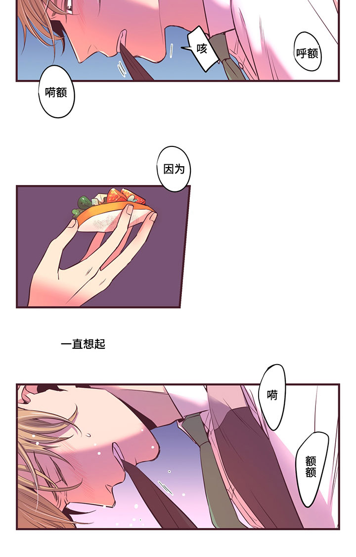 闻声漫画,第7章：天使的声音1图