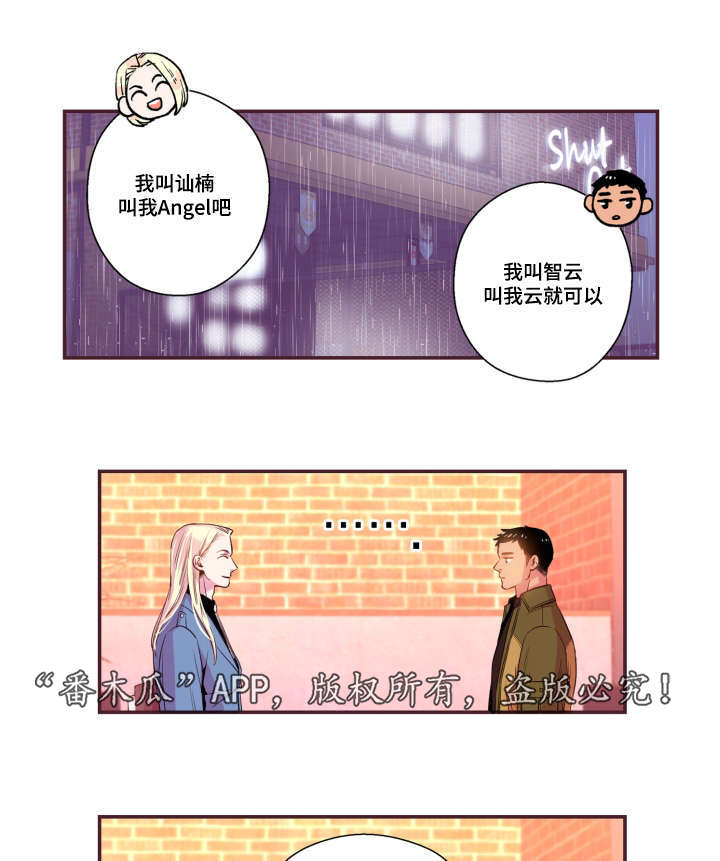 闻声漫画,第50章：真是过分5图
