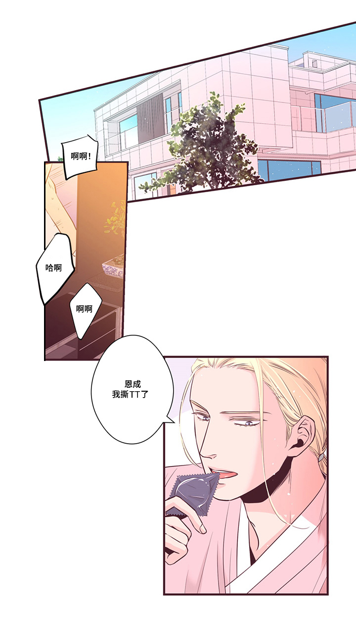 闻声漫画,第11章：新产品测试4图