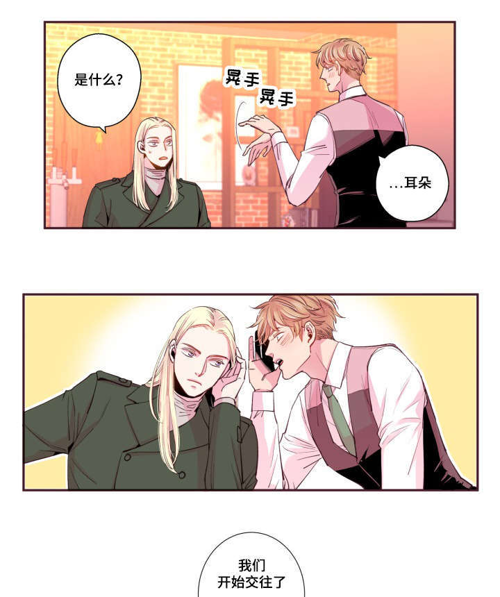 闻声漫画,第46章：好有负担4图