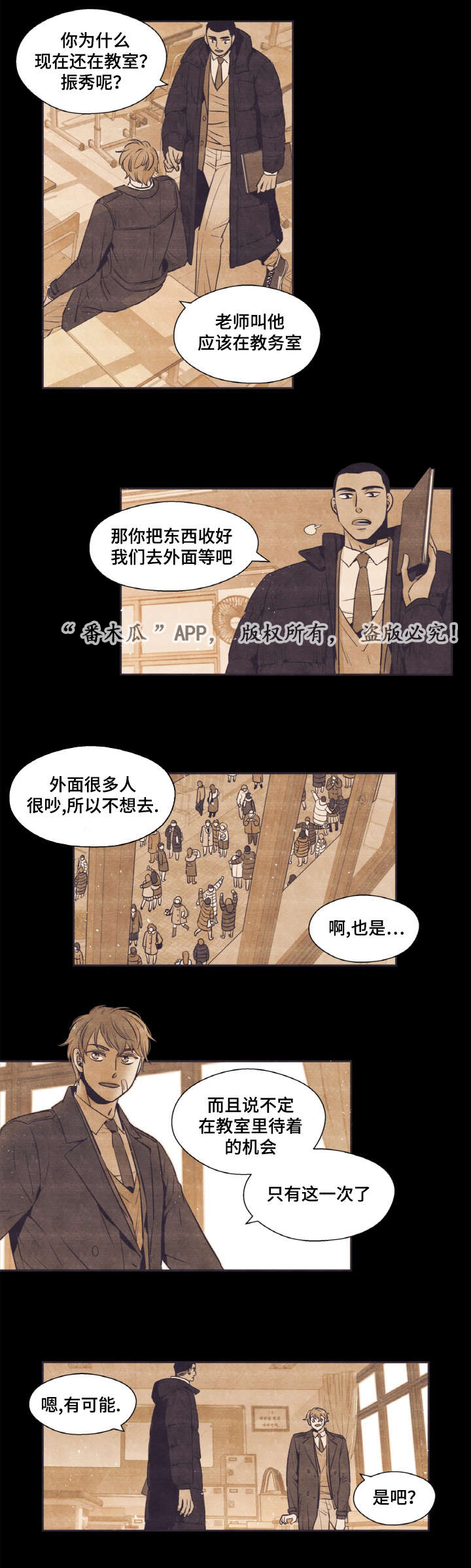闻声漫画,第36章：打架3图