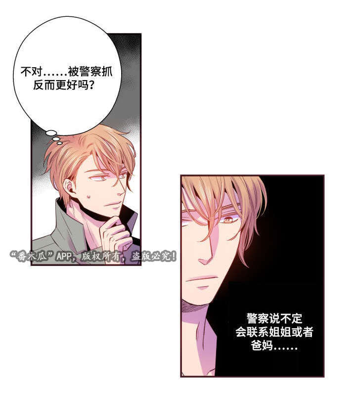 闻声漫画,第24章：别这样2图