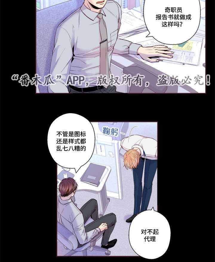 闻声漫画,第44章：起床了吗1图