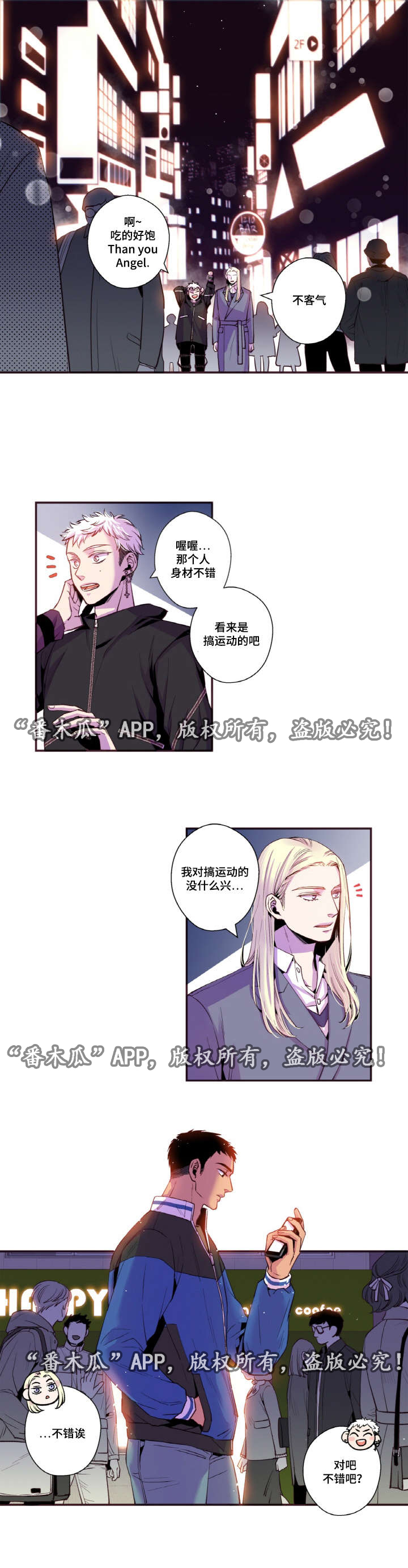 闻声漫画,第41章：我来服侍你1图