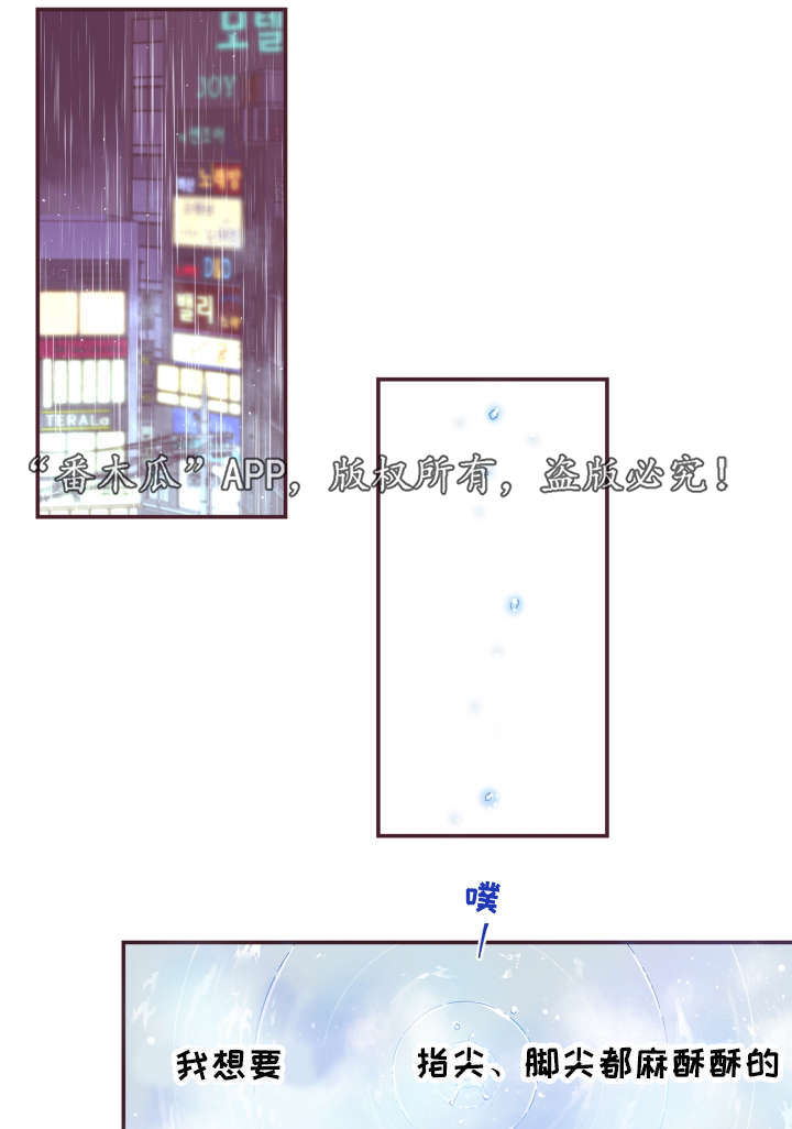 闻声漫画,第50章：真是过分1图