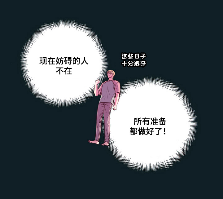 闻声漫画,第1章：感觉很好1图