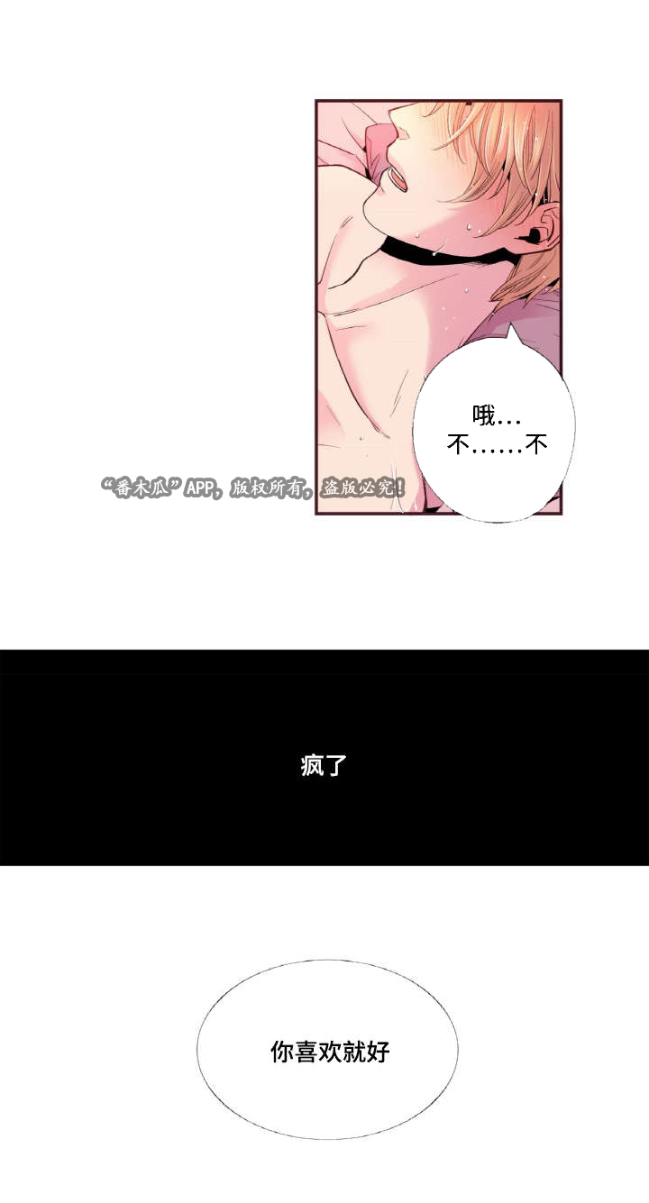 闻声漫画,第32章：你喜欢就好3图