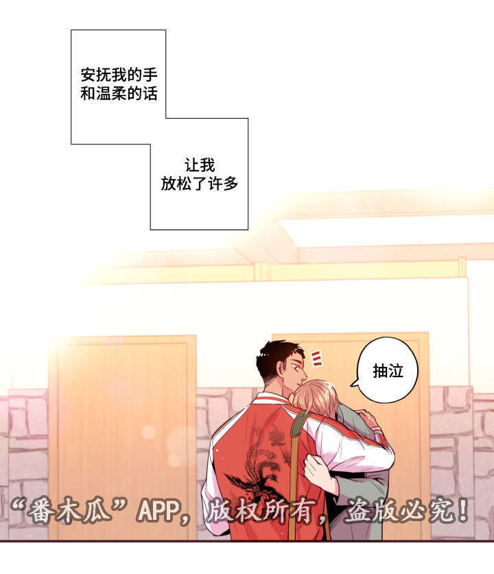 闻声漫画,第26章：玩笑4图