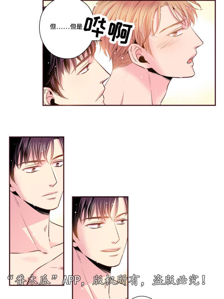 闻声漫画,第51章：温柔一点3图