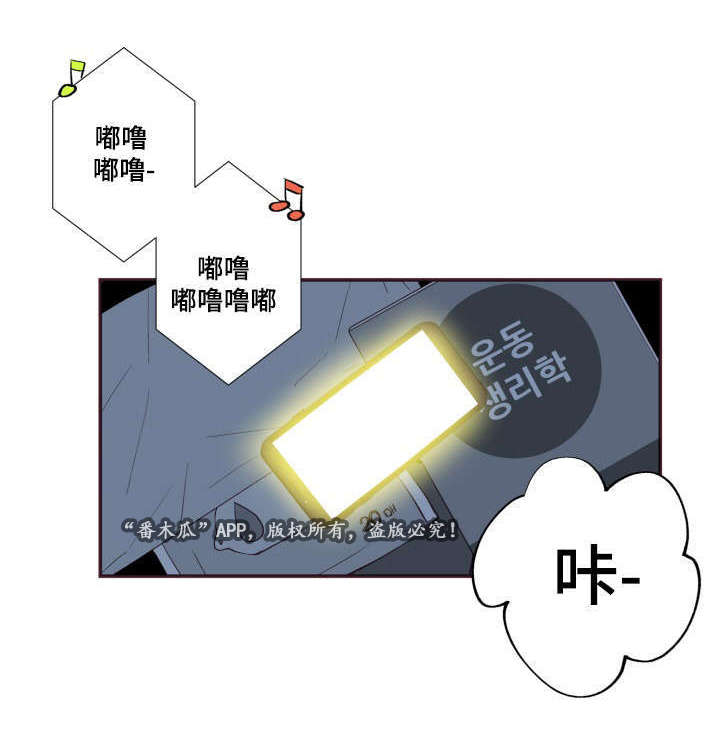 闻声漫画,第25章：我不是4图