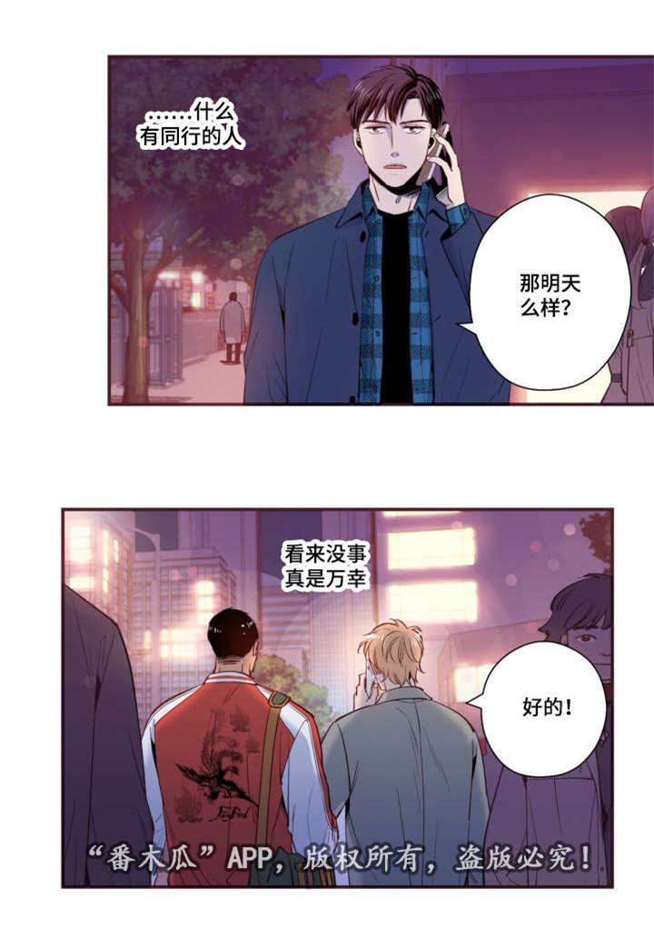 闻声漫画,第27章：照片3图