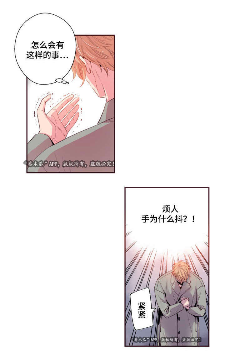 闻声漫画,第24章：别这样5图