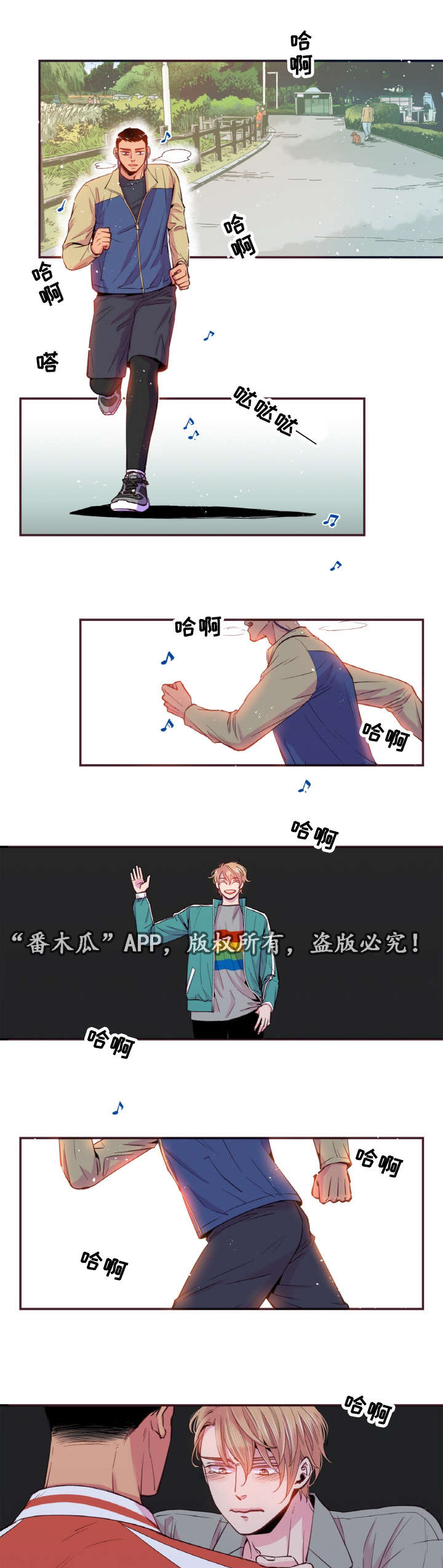 闻声漫画,第35章：爱情是靠自己争取的5图