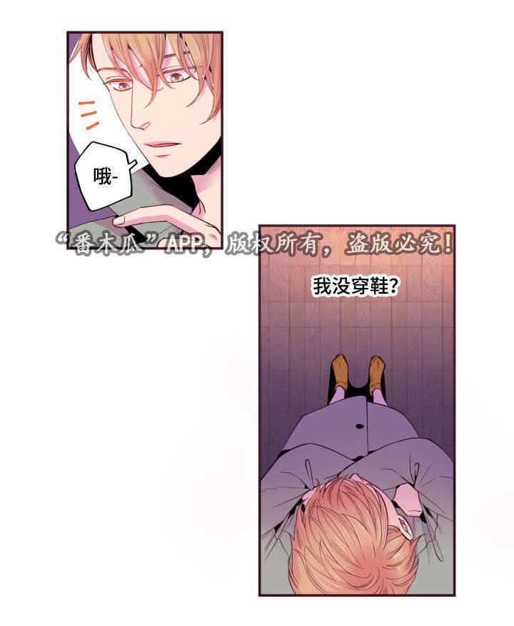 闻声漫画,第24章：别这样4图