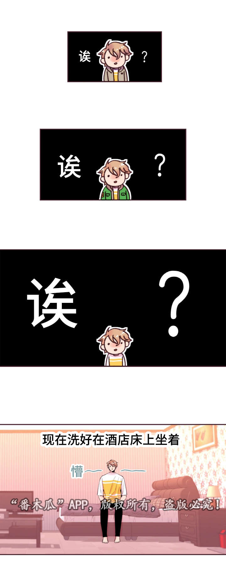 闻声漫画,第31章：我不会后悔1图