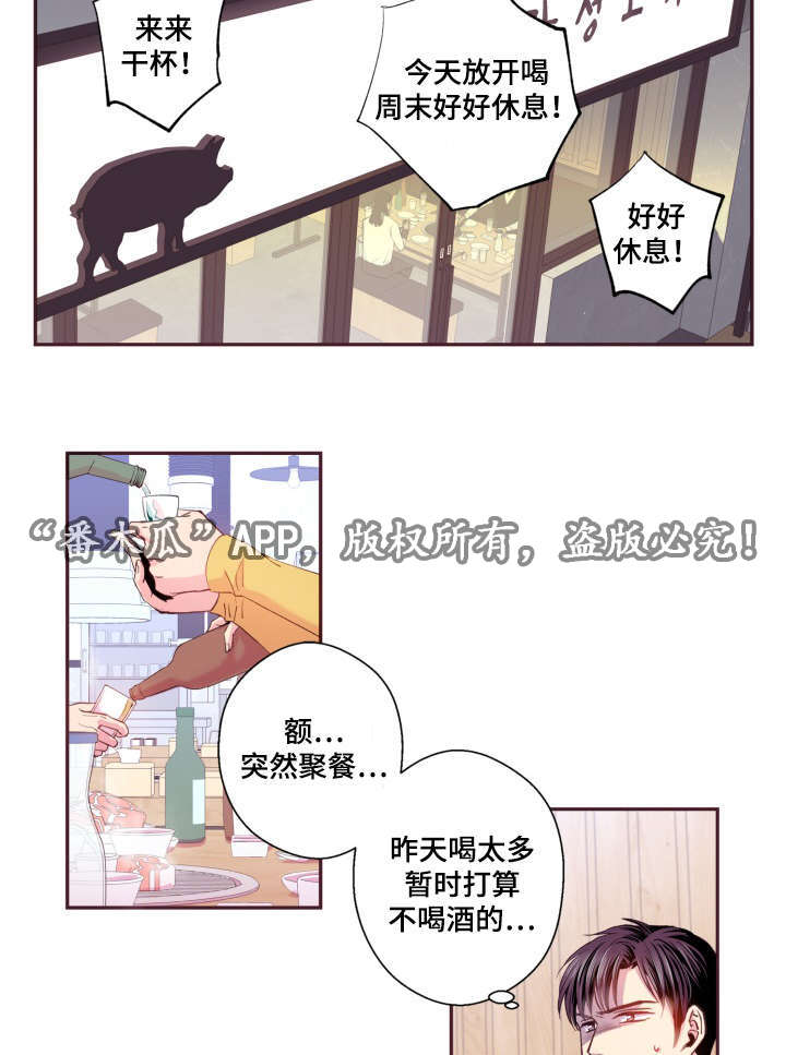闻声漫画,第46章：好有负担2图