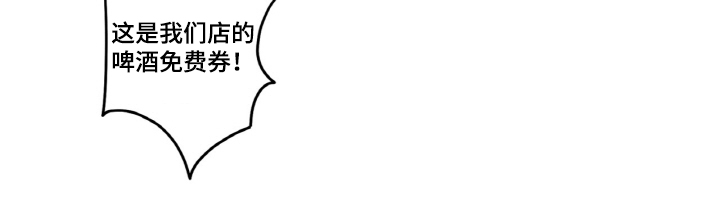 闻声漫画,第14章：优惠券1图