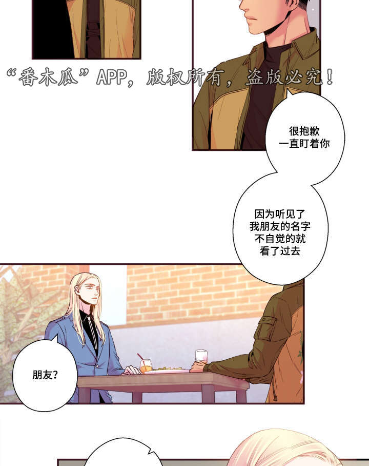 闻声漫画,第49章：我不太懂5图